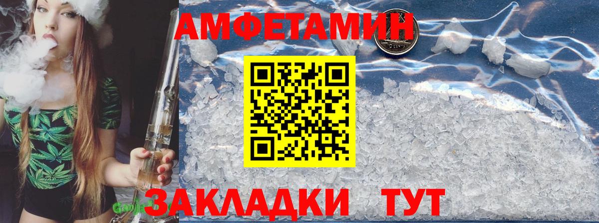 Amphetamine 98% Ковров