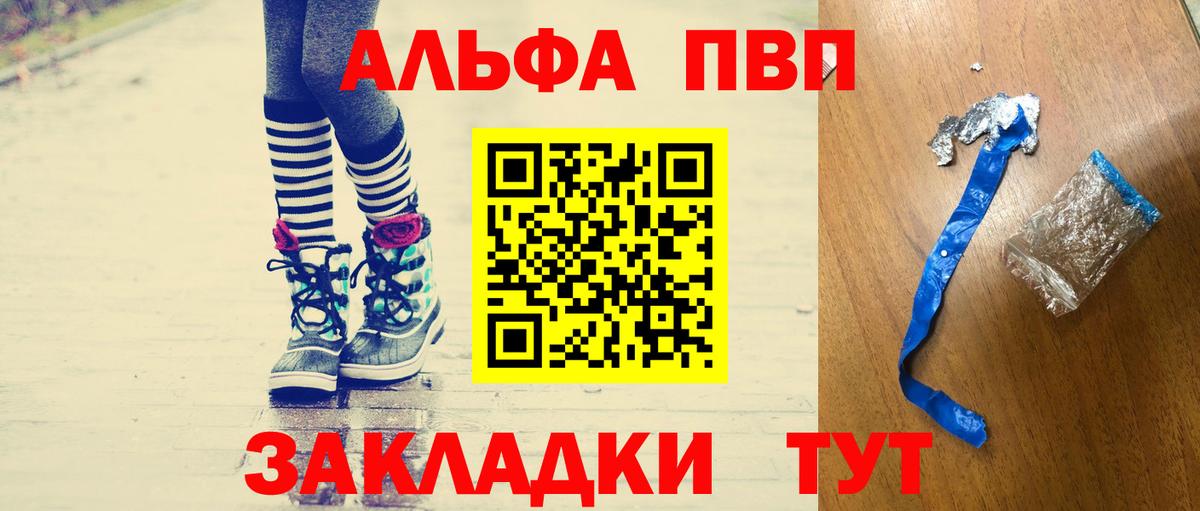 Альфа ПВП Crystall  A PVP Crystall  Вход с VPN  Ковров  A PVP мука 
