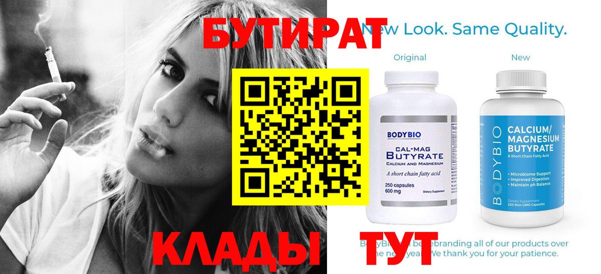 Ковров  Бутират GHB  Вход с VPN 