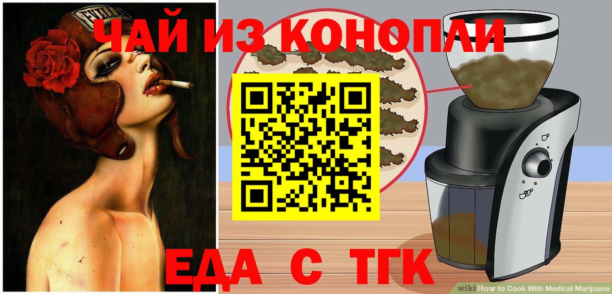 Cannafood марихуана  Вход с VPN  Ковров 