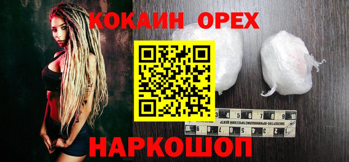 Ковров  COCAIN  Вход с VPN  COCAIN FishScale 
