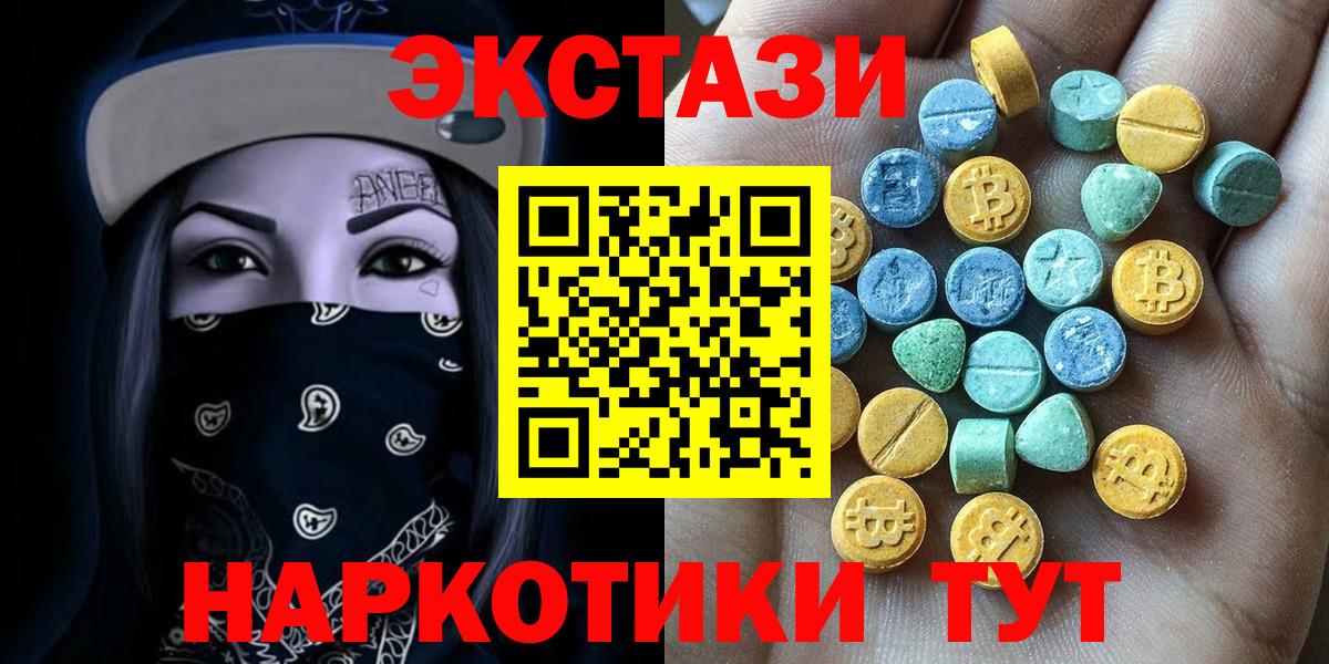 Ecstasy 280 MDMA  Вход с VPN  Ковров  ЭКСТАЗИ ешки 