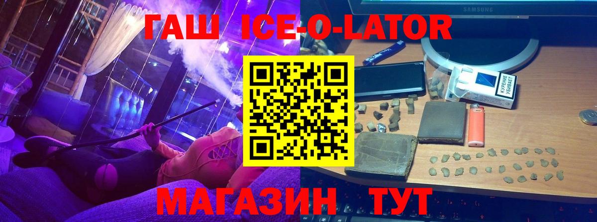 ГАШИШ hashish  Вход с VPN  Гашиш  Гашиш ice o lator  Ковров 