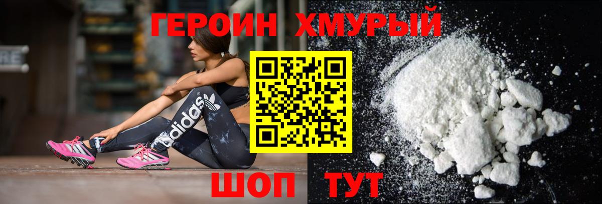 Ковров  ГЕРОИН белый  Вход с VPN 