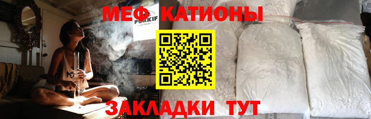 Мефедрон VHQ  Мефедрон  Ковров  Вход с VPN  МЕФ мяу мяу 