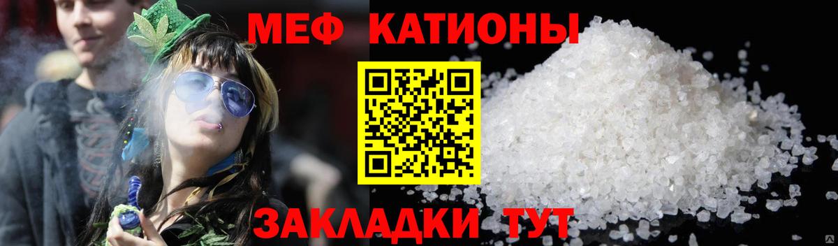 Меф мяу мяу  Ковров