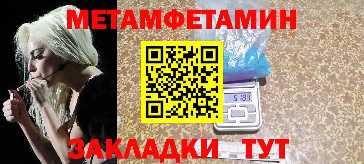 Первитин мет Ковров