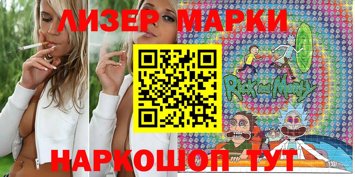 Наркотические марки 1,5мг  Вход с VPN  Ковров 