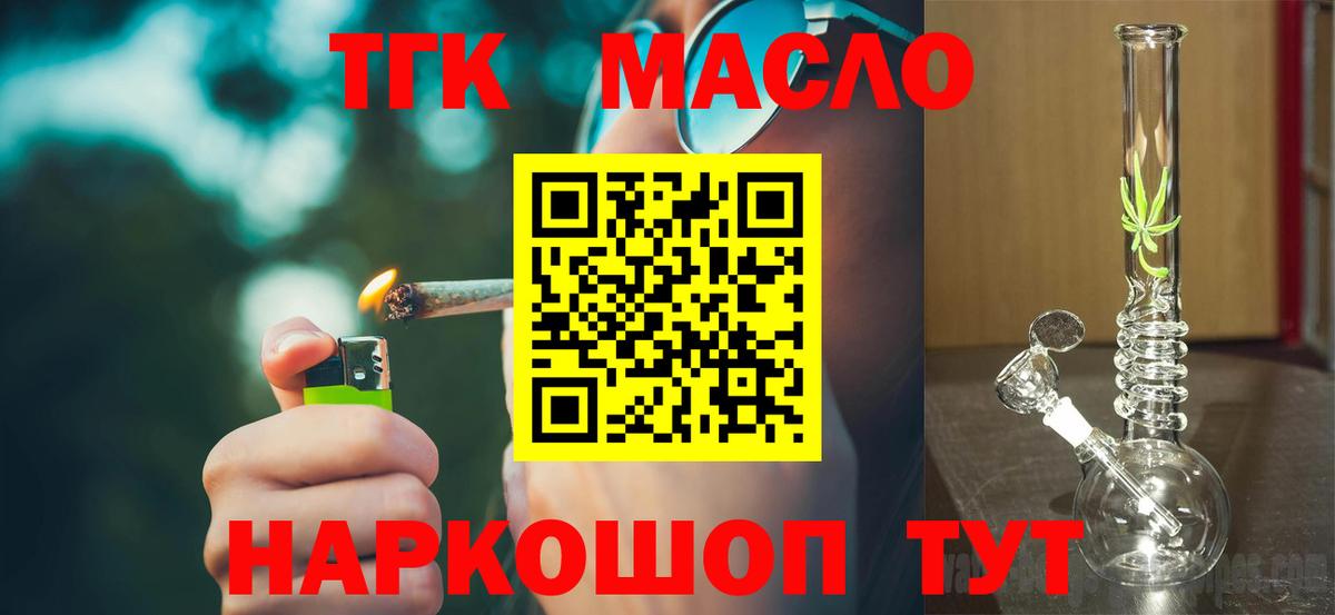 Дистиллят ТГК THC oil Ковров