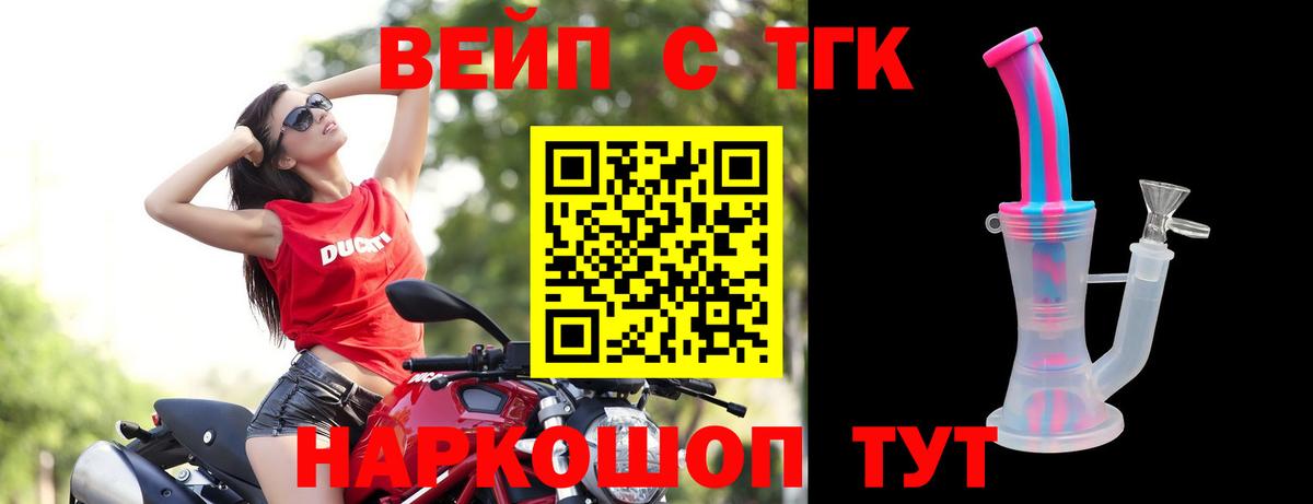 Дистиллят ТГК гашишное масло  Вход с VPN  Ковров 